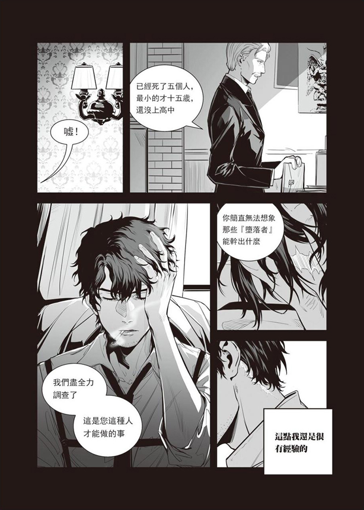 第1章：案件10