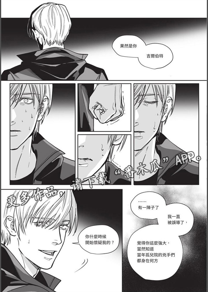 第30章：滔天的愤怒0