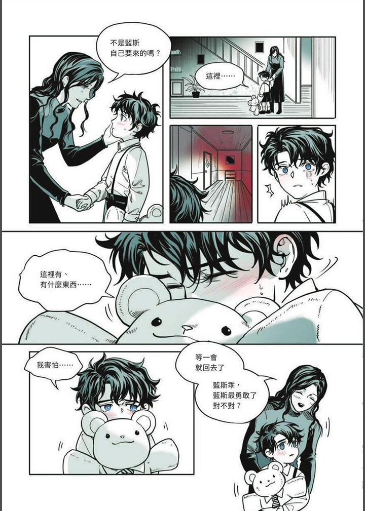 第23章：我看见了2
