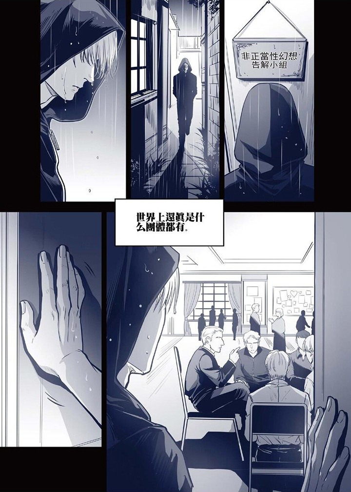 第11章：邪恶聚会1