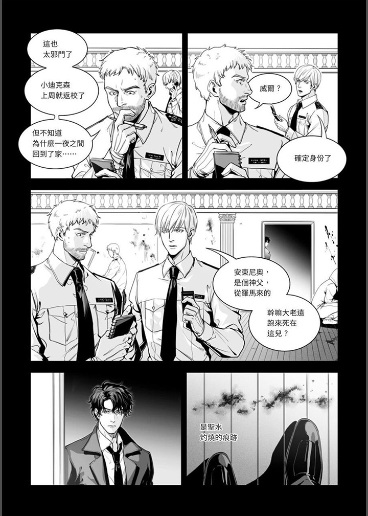 第14章：他叫蓝斯9
