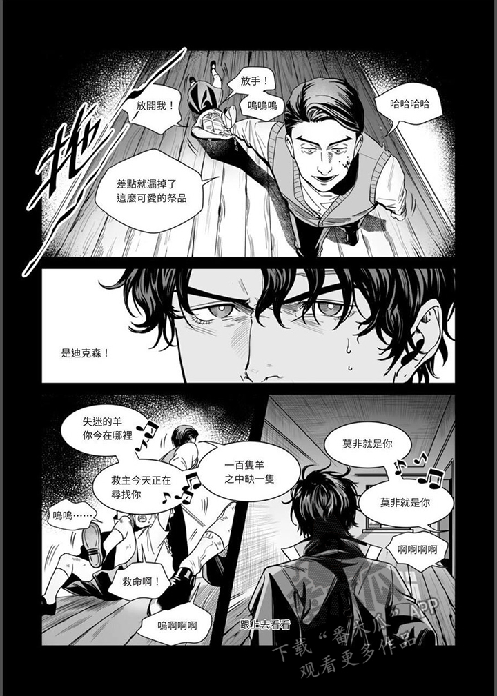 第19章：危险战斗1