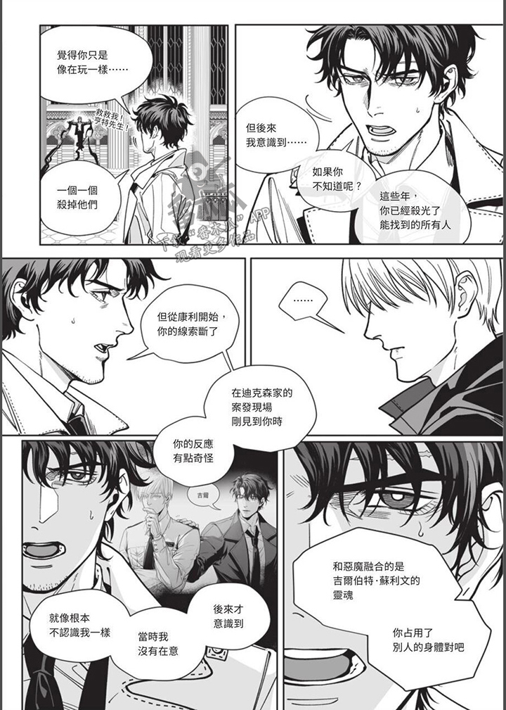 第30章：滔天的愤怒1