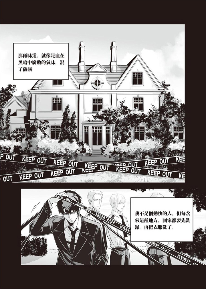 第2章：死亡回放0