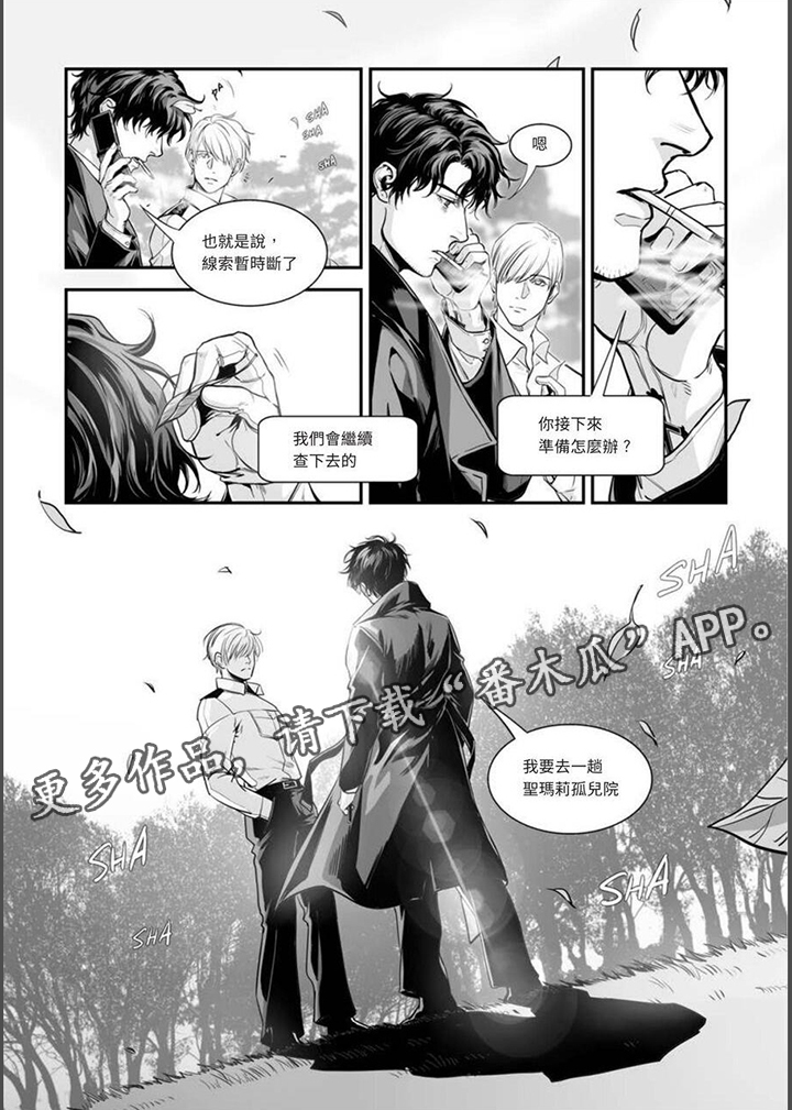 第15章：不可原谅12