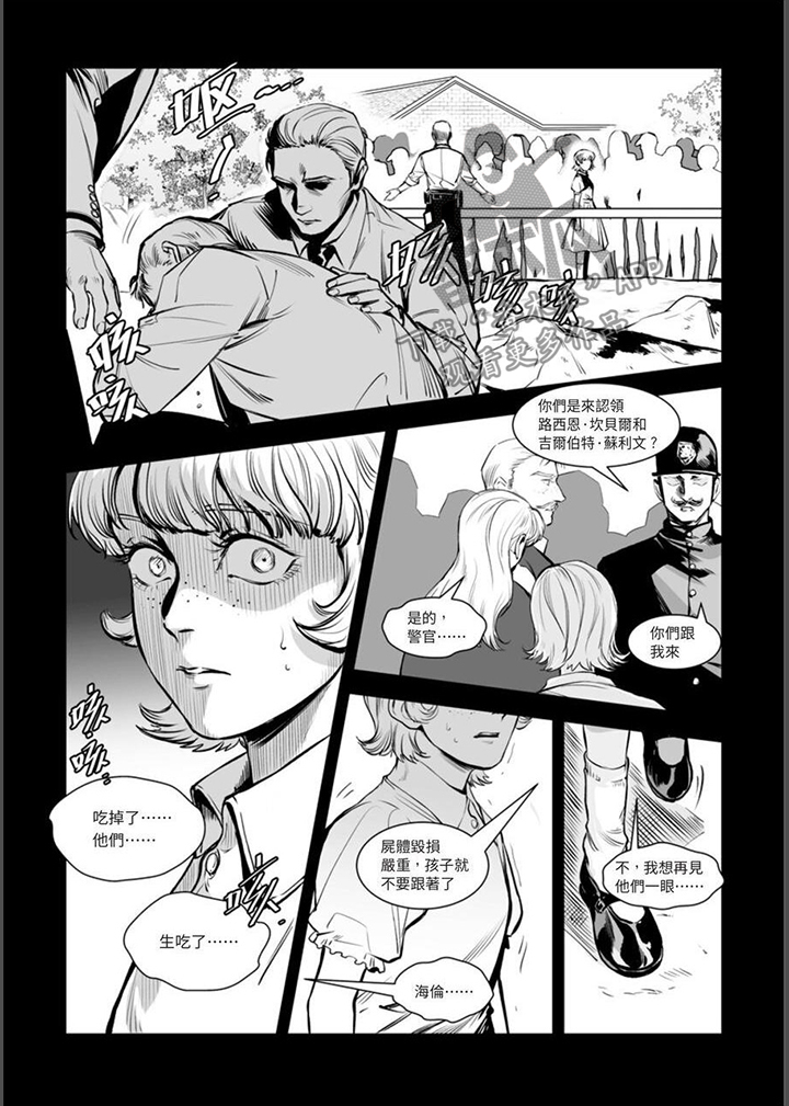 第17章：惊恐一夜13