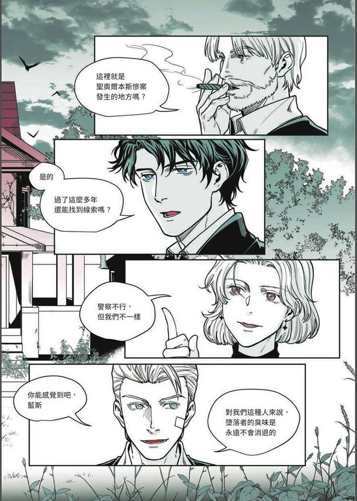 第24章：死亡重返12