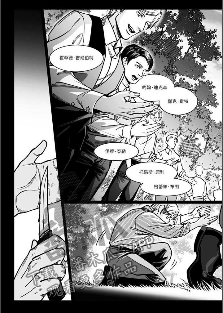 第25章： 邪恶祭祀7