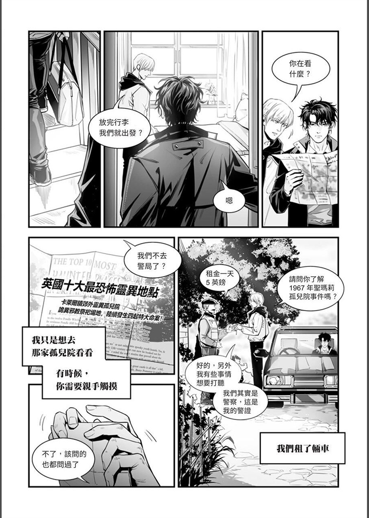 第16章：那两人2