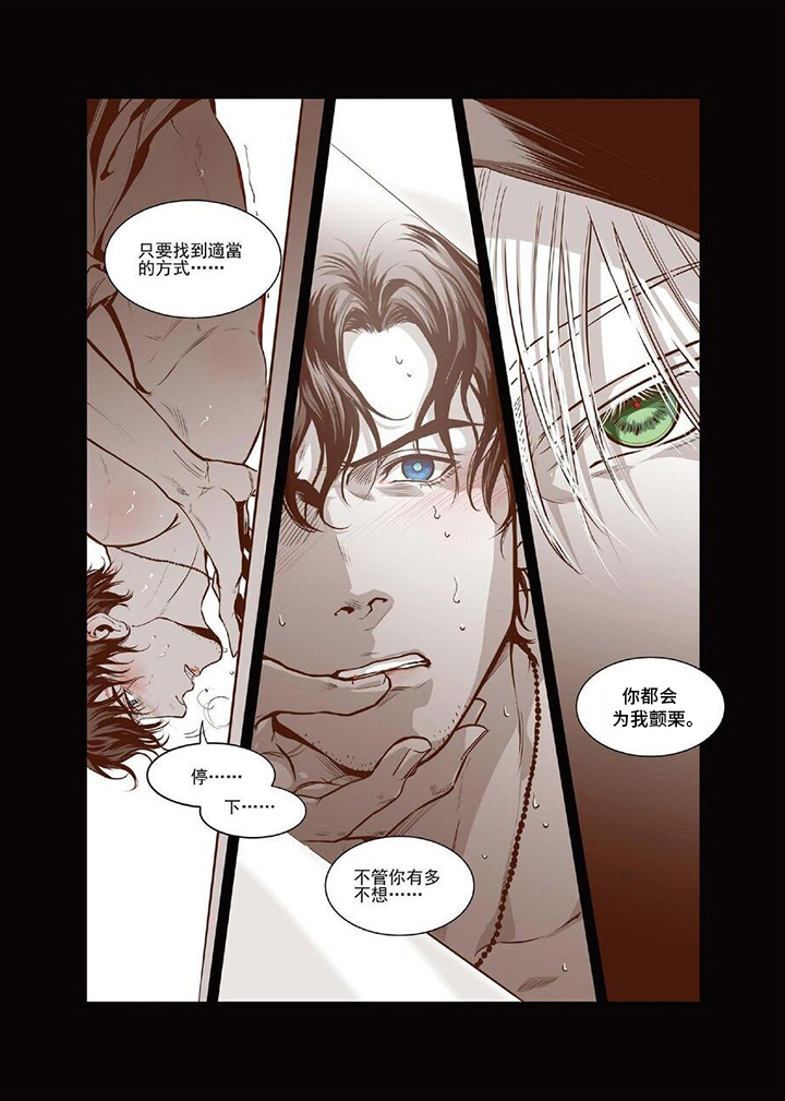 第12章：我还没结束9