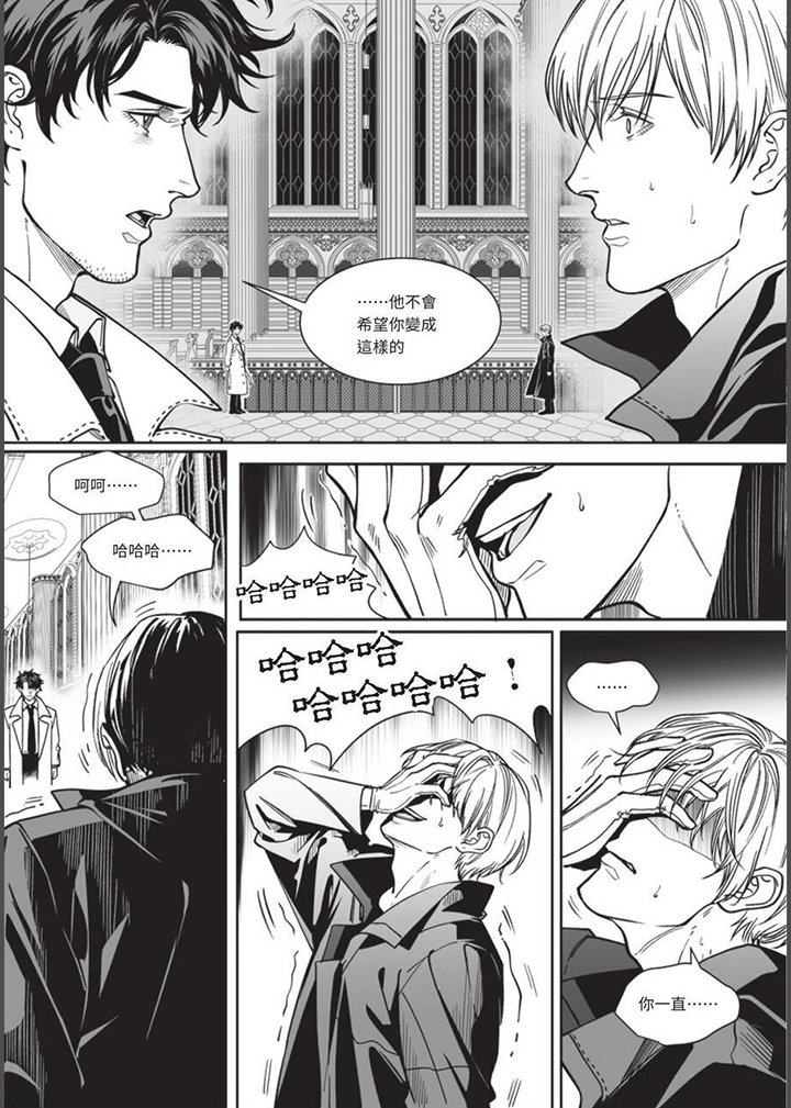 第30章：滔天的愤怒8