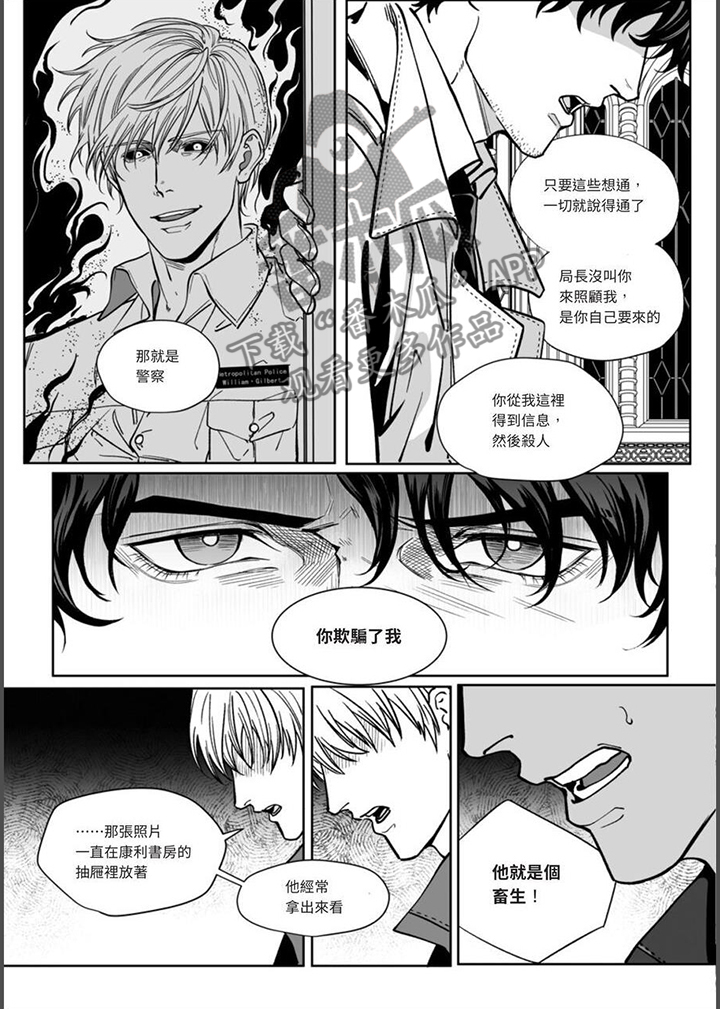 第30章：滔天的愤怒4