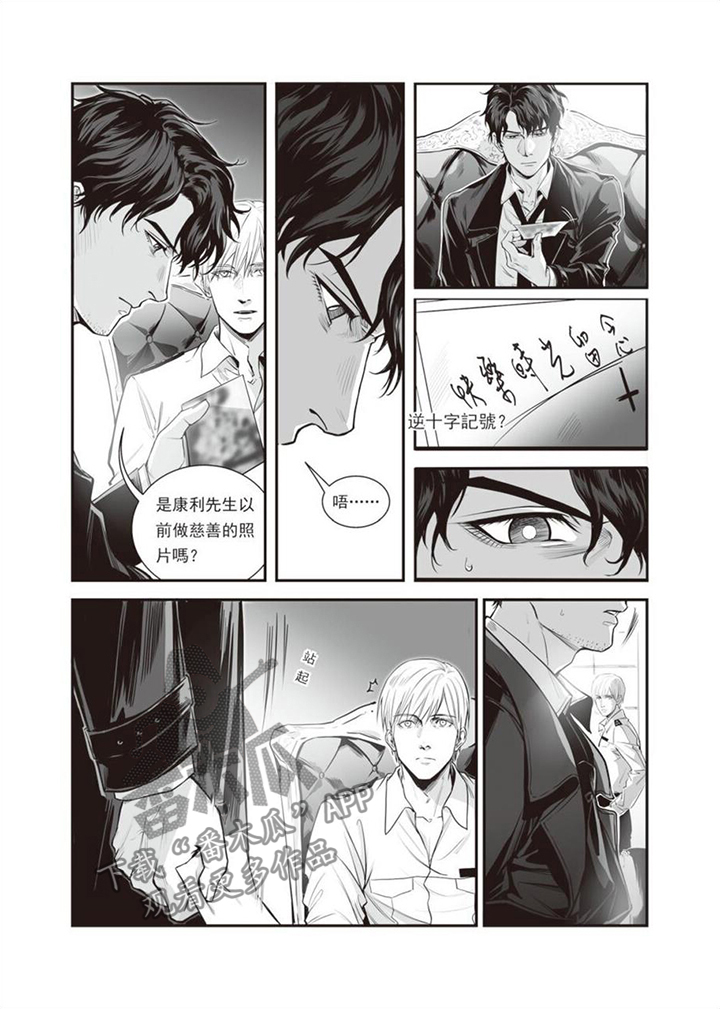 第4章：堕落者4