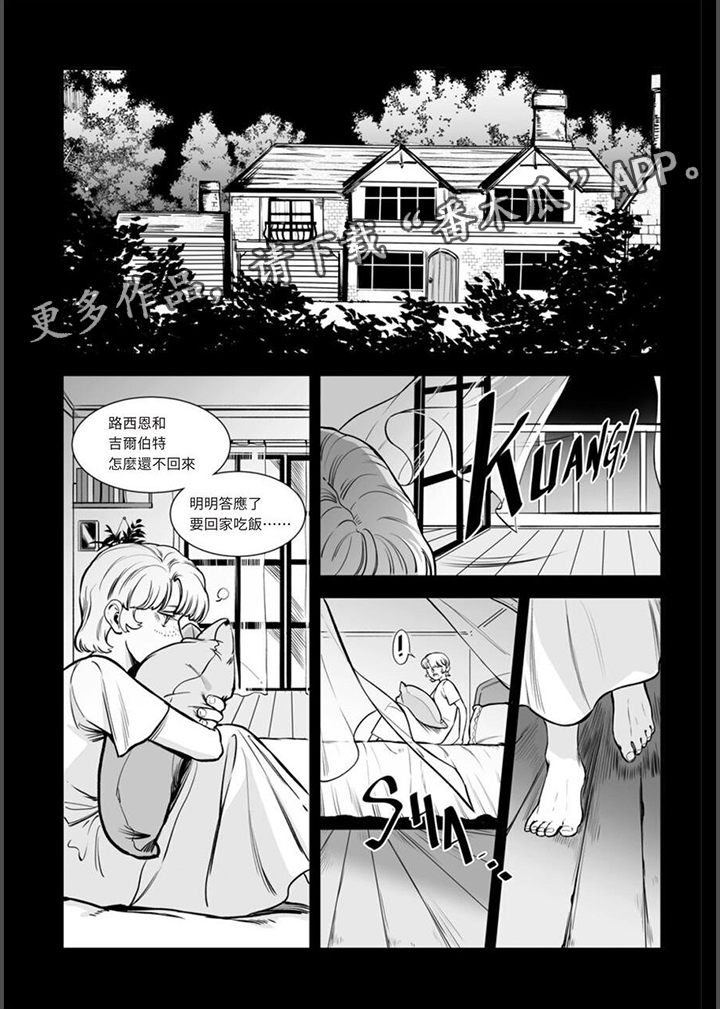 第17章：惊恐一夜0