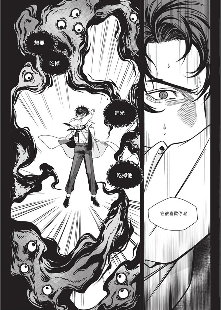 第30章：滔天的愤怒12