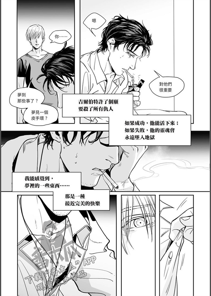 第20章：深仇大恨19