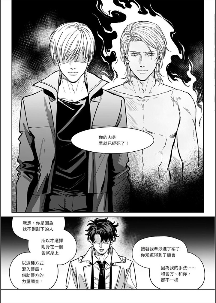 第30章：滔天的愤怒2