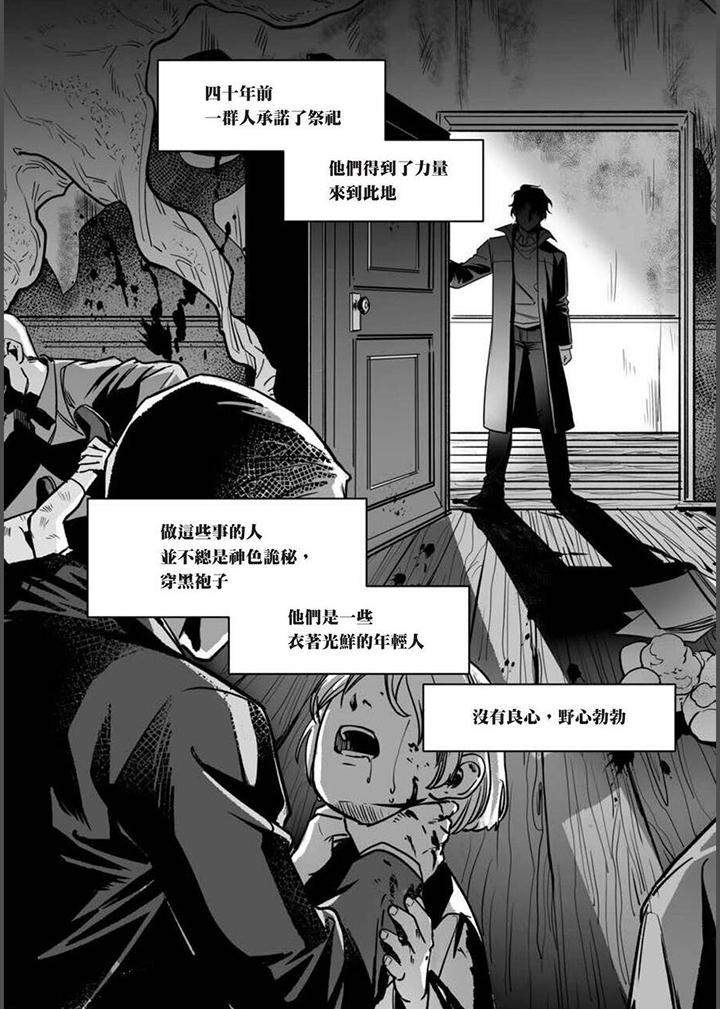 第18章：进入孤儿院11