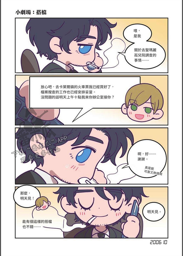 第37章：番外 216