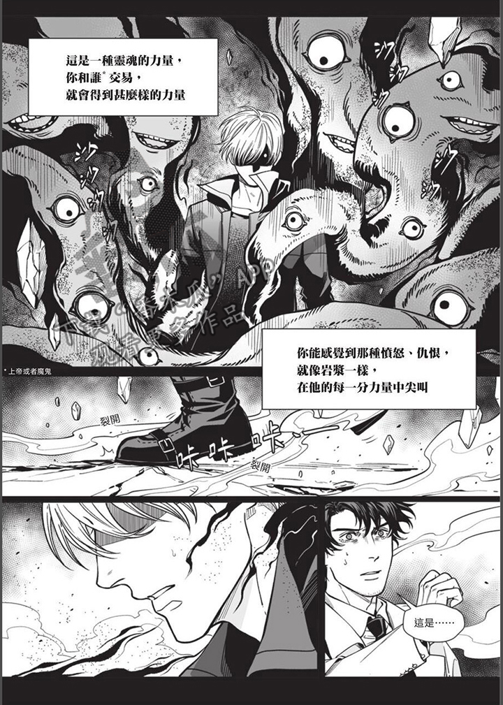 第30章：滔天的愤怒13