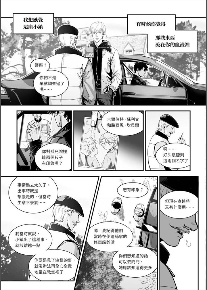 第16章：那两人3