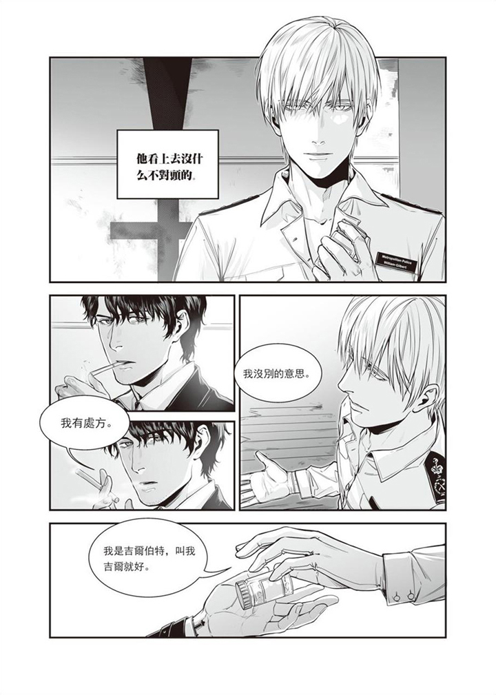 第3章：一个伴9