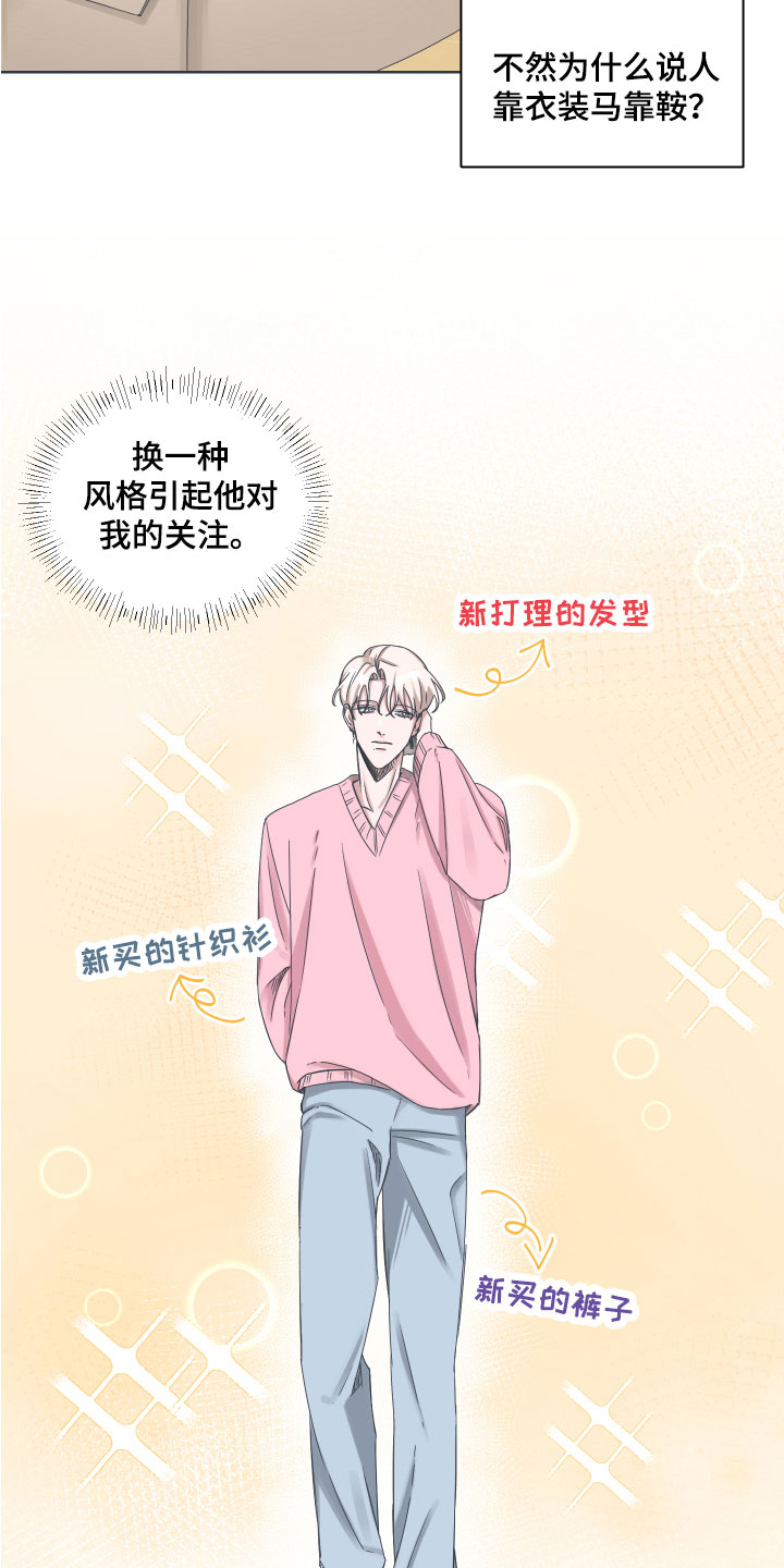 第2章：建议17