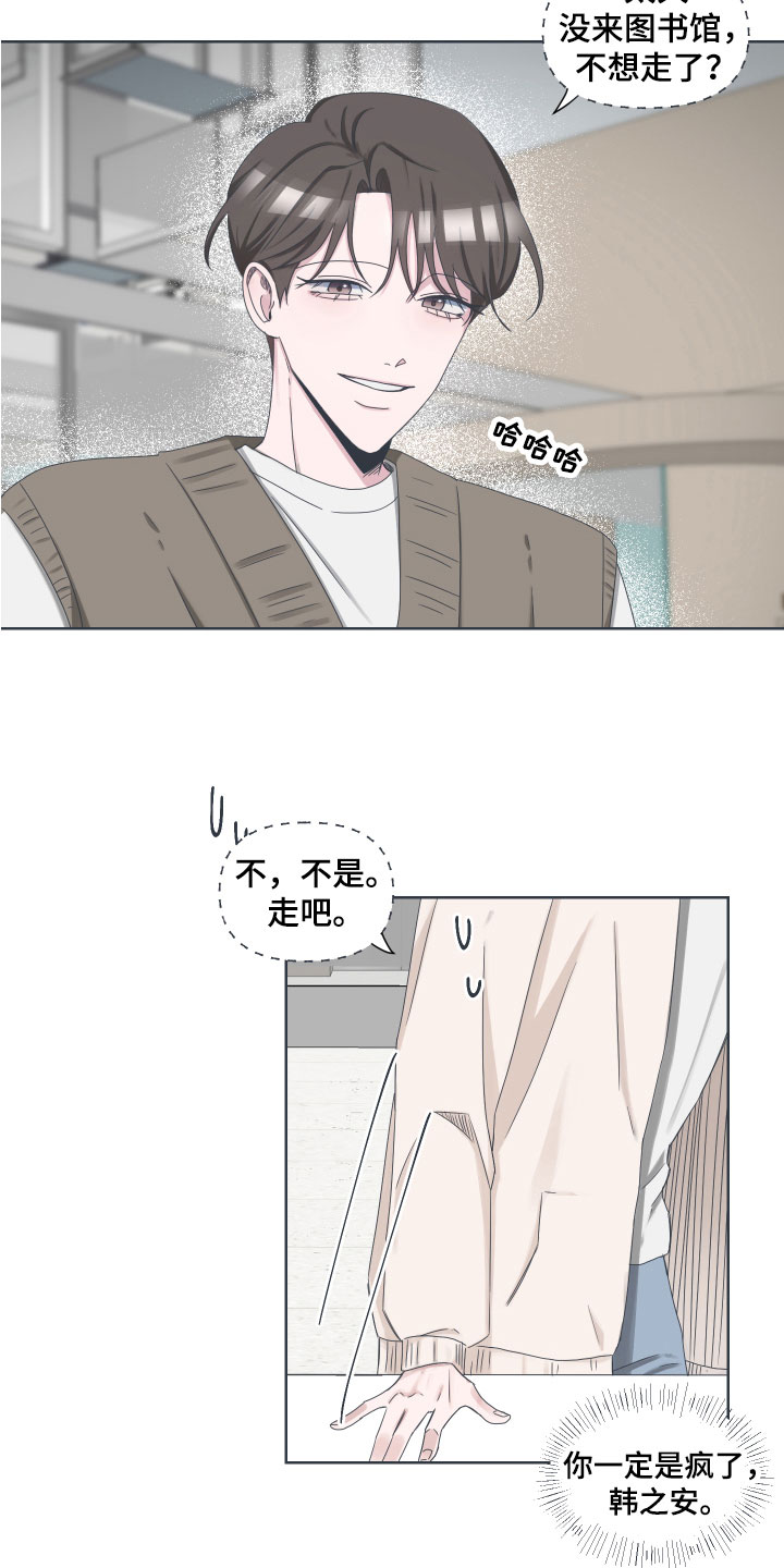 第6章：邀请14