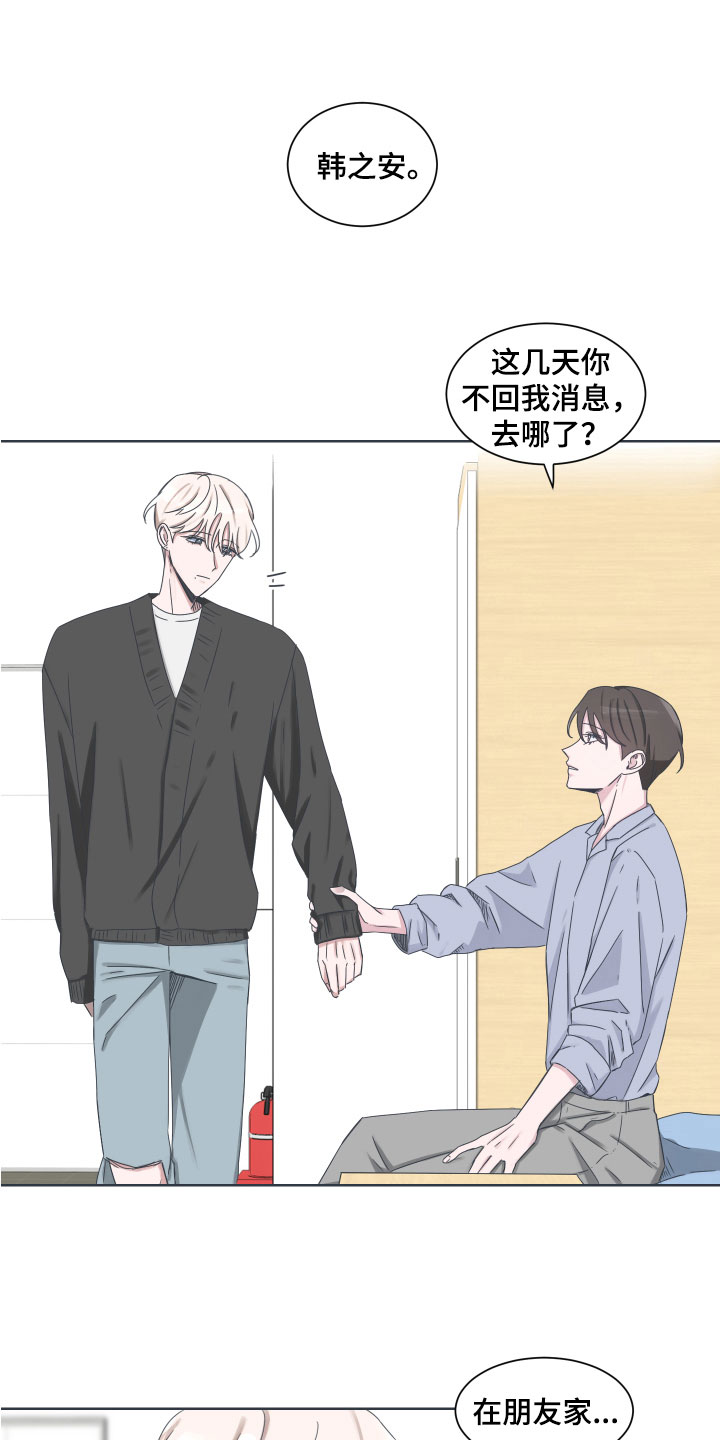 第9章：真相11