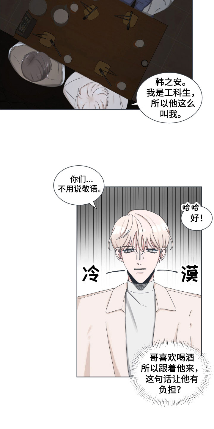 第7章：变故8