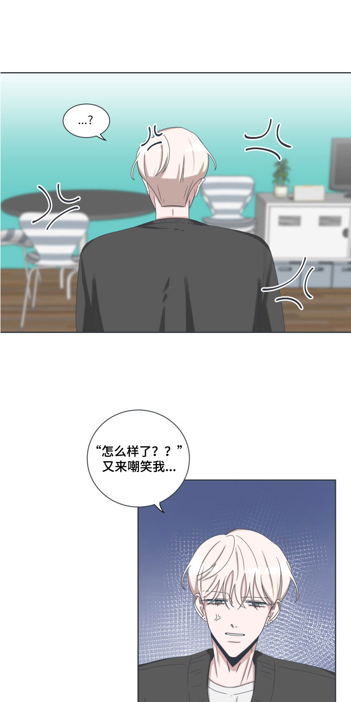第8章：撒气14