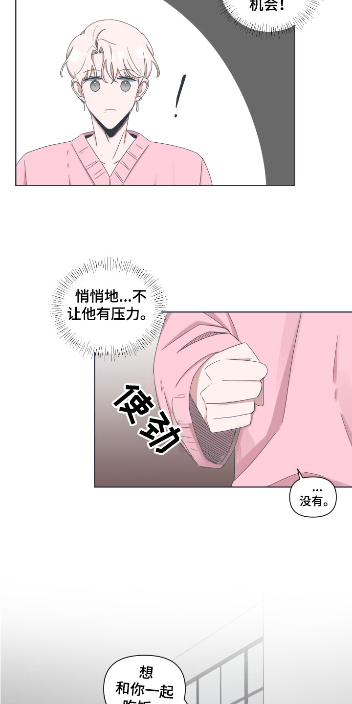 第3章：约会9