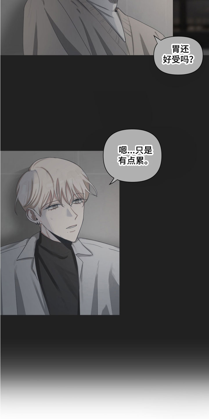 第8章：撒气3