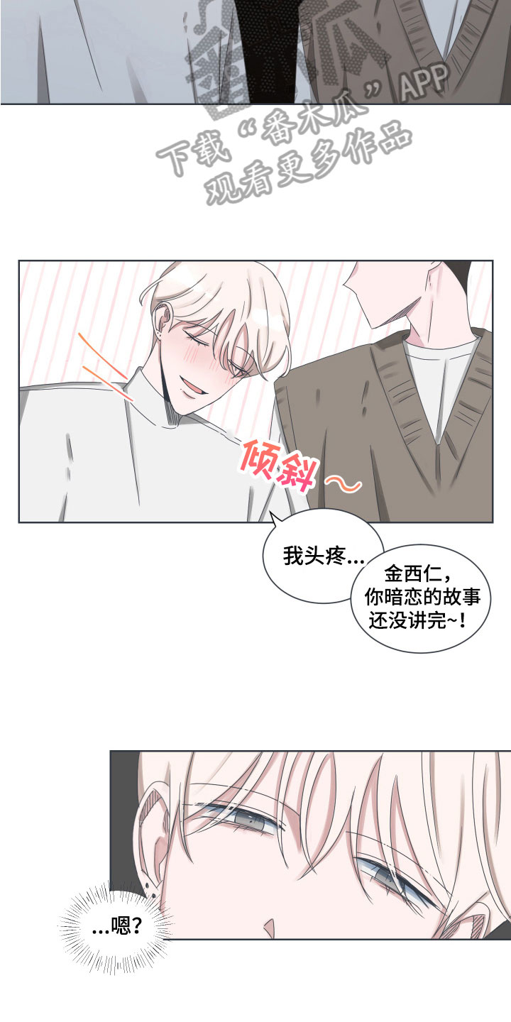 第7章：变故17