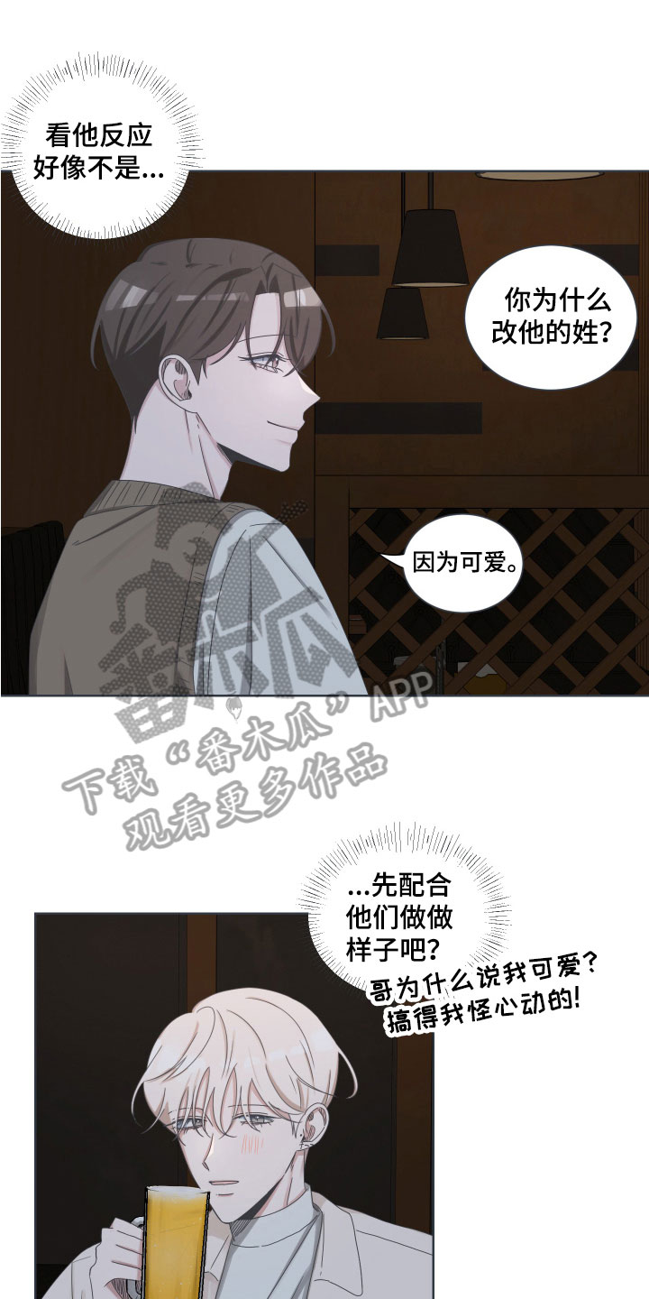 第7章：变故9