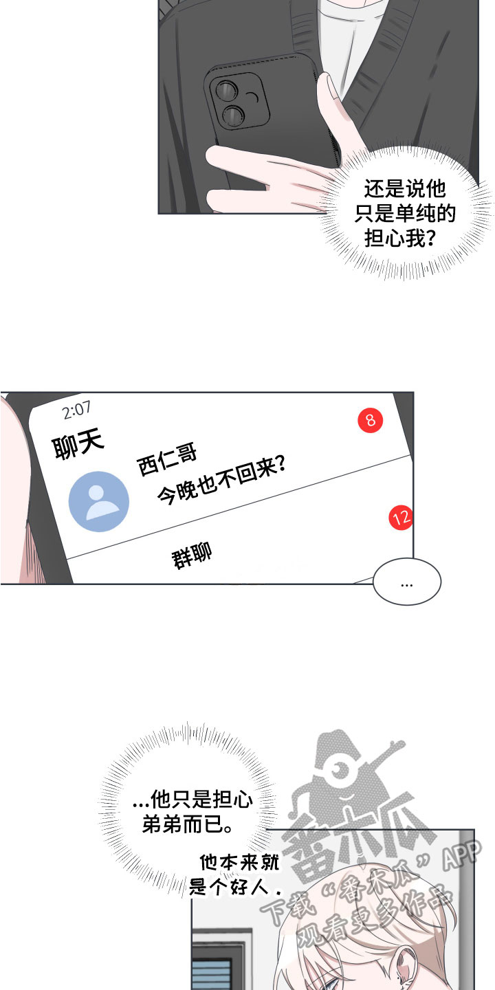 第8章：撒气12