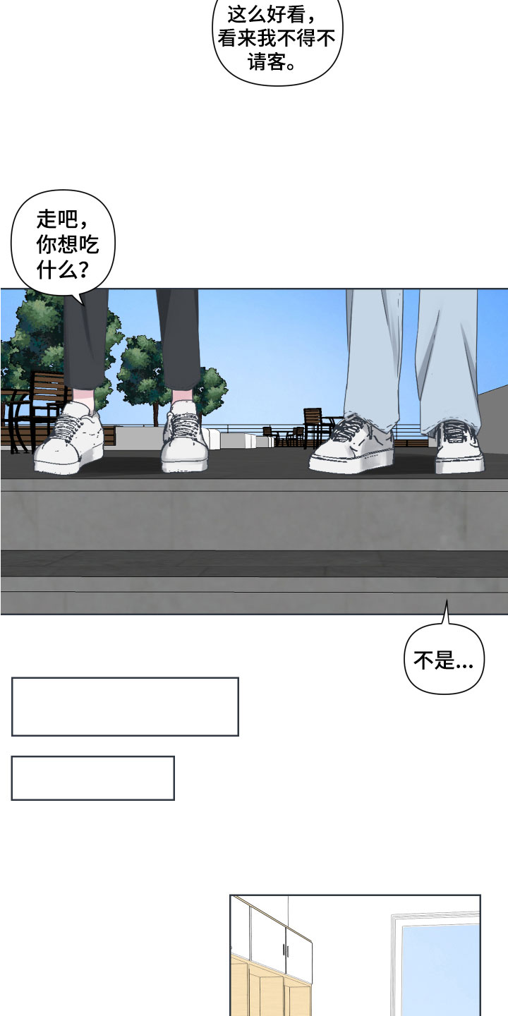 第3章：约会14
