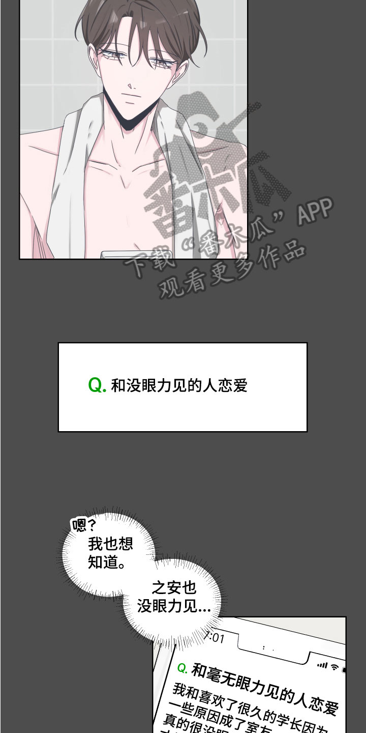 第9章：真相5