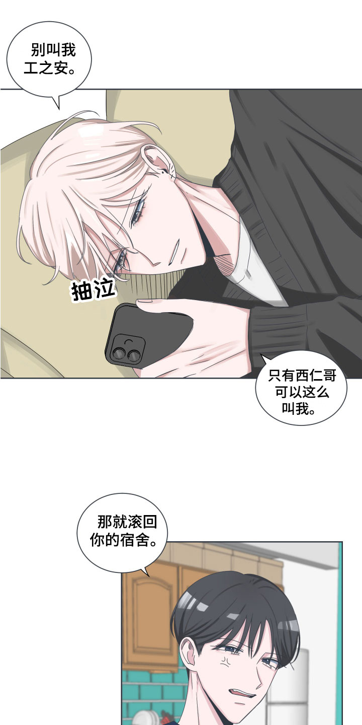 第8章：撒气6