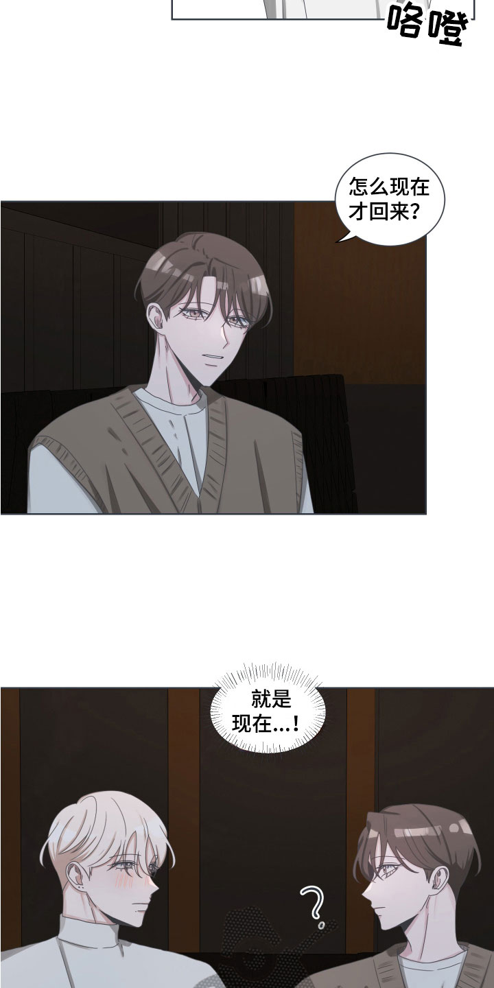 第7章：变故16