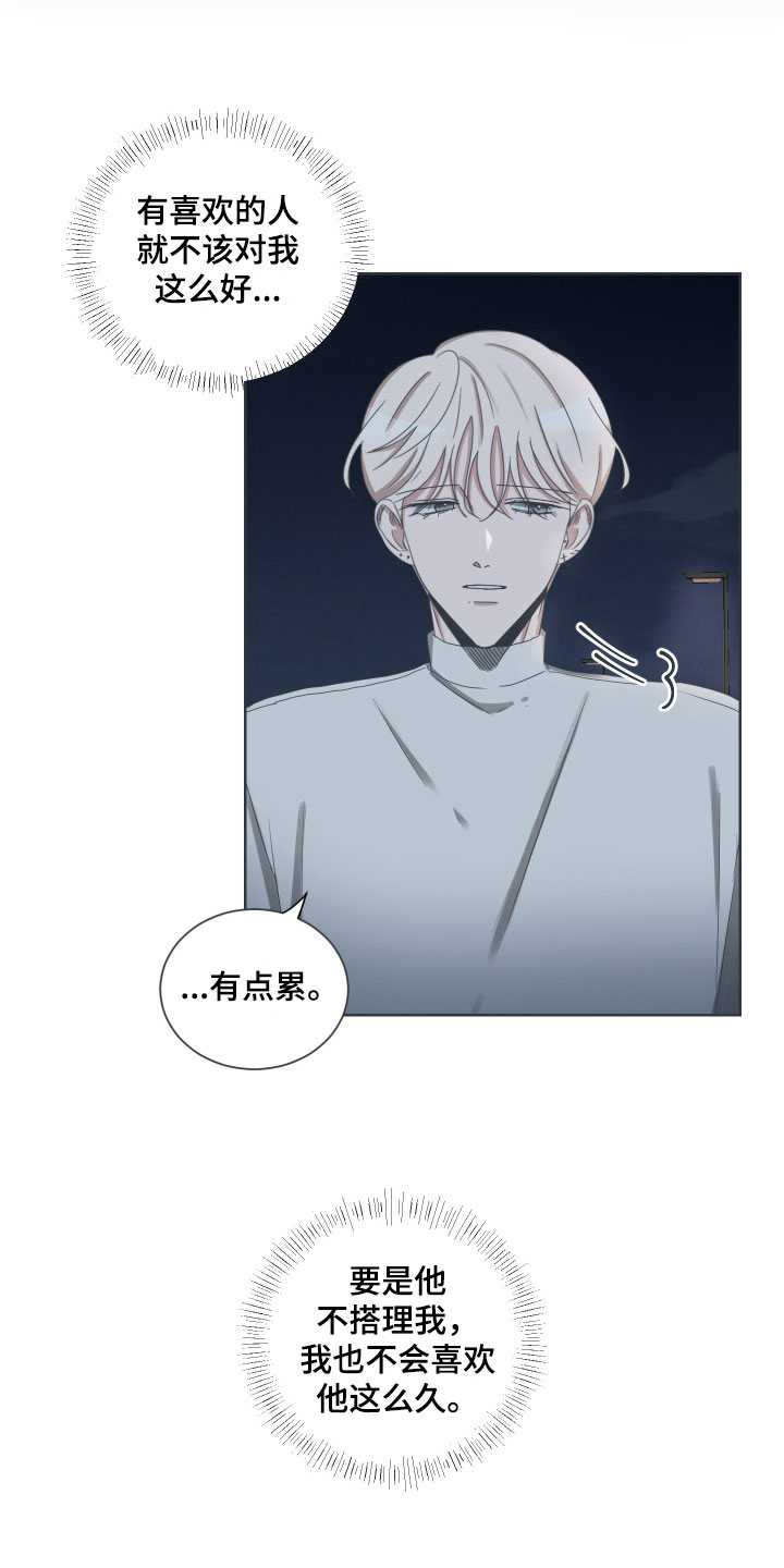 第8章：撒气4