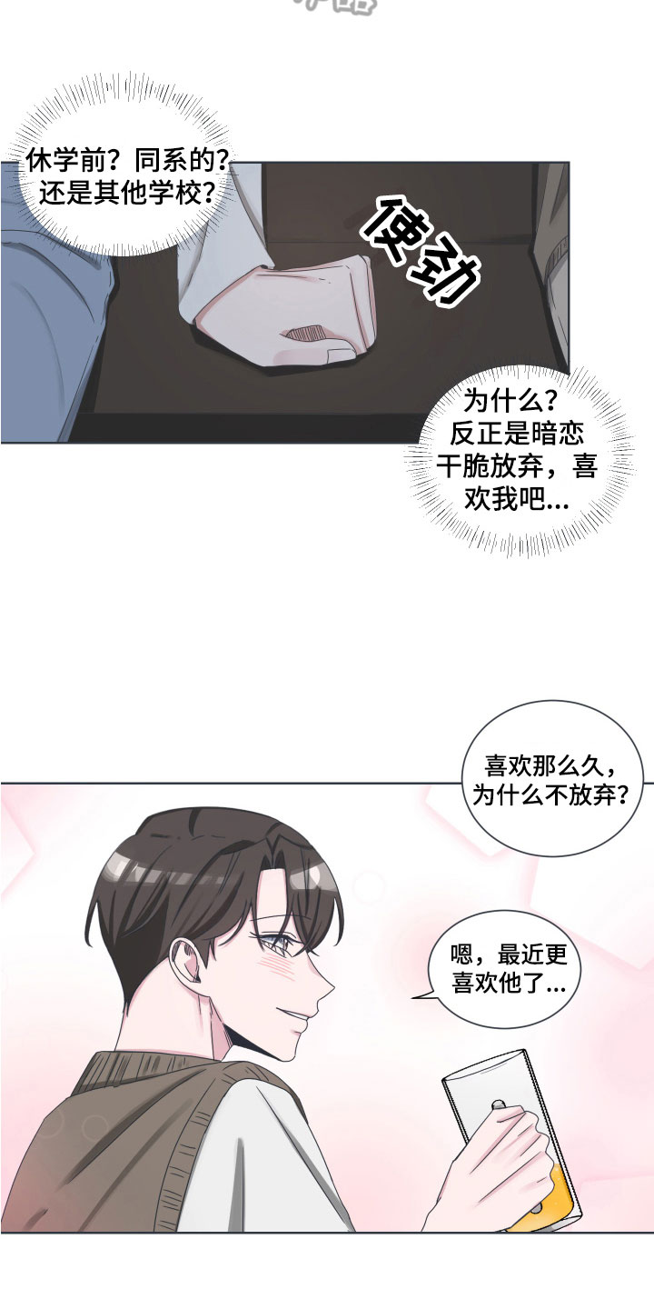 第7章：变故19