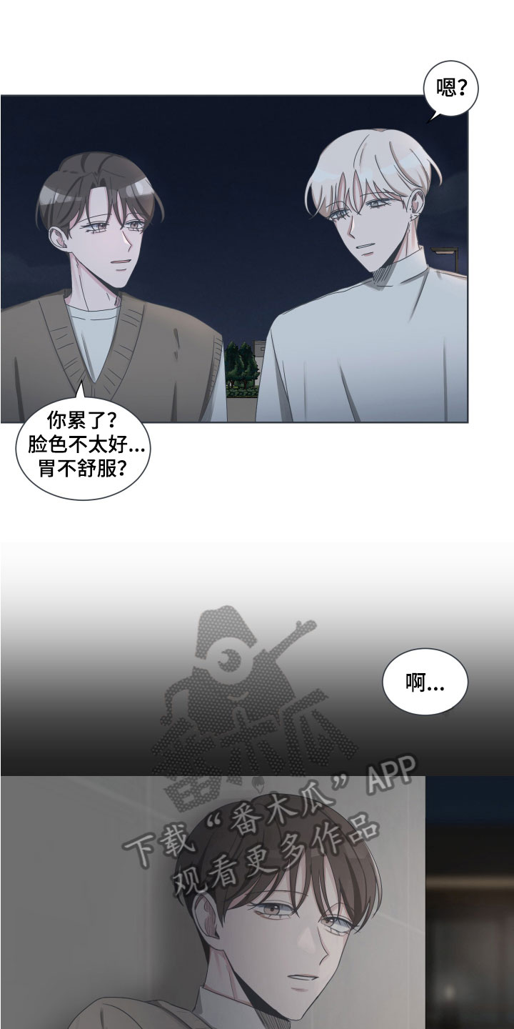 第8章：撒气2