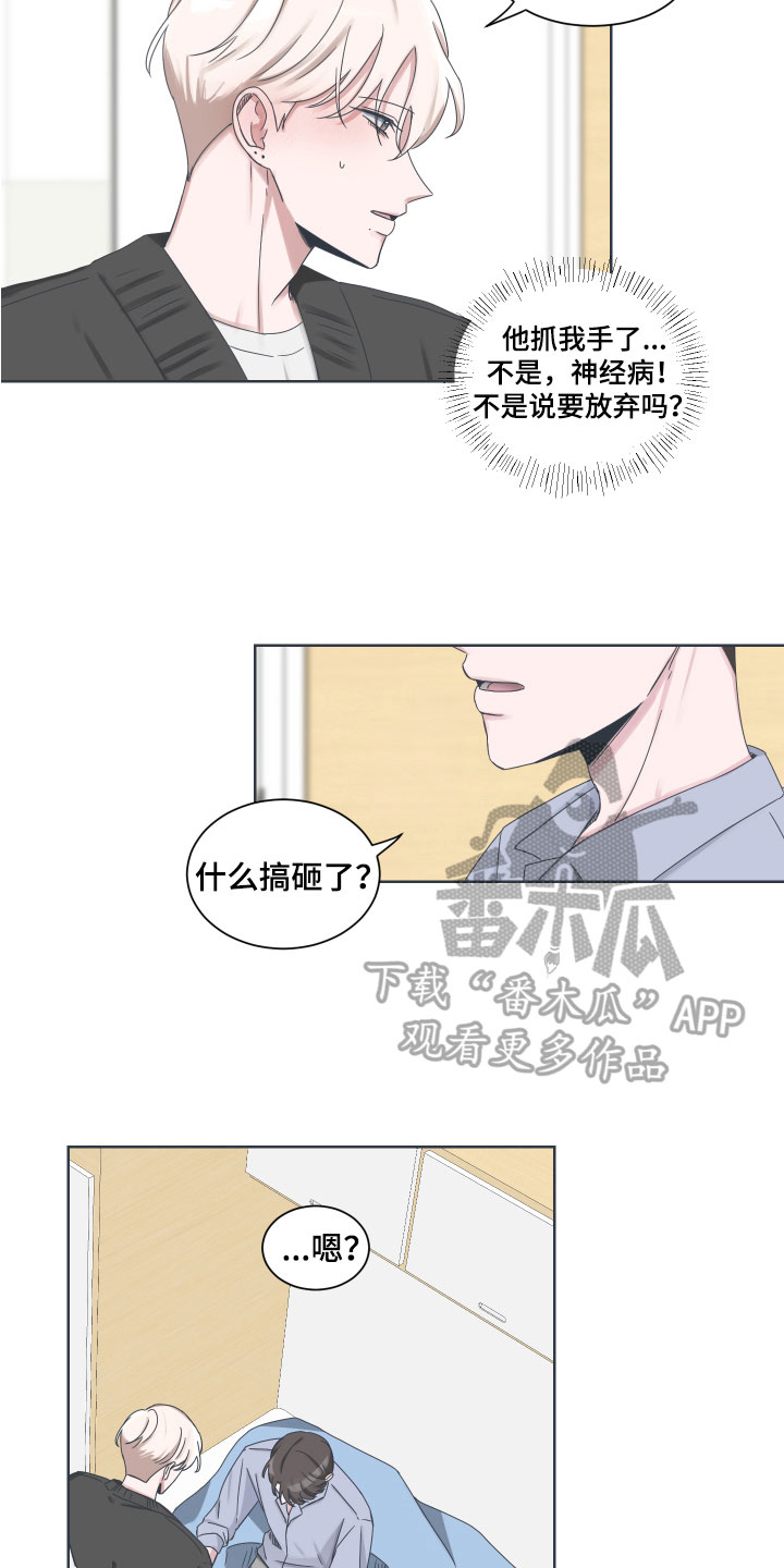 第9章：真相12