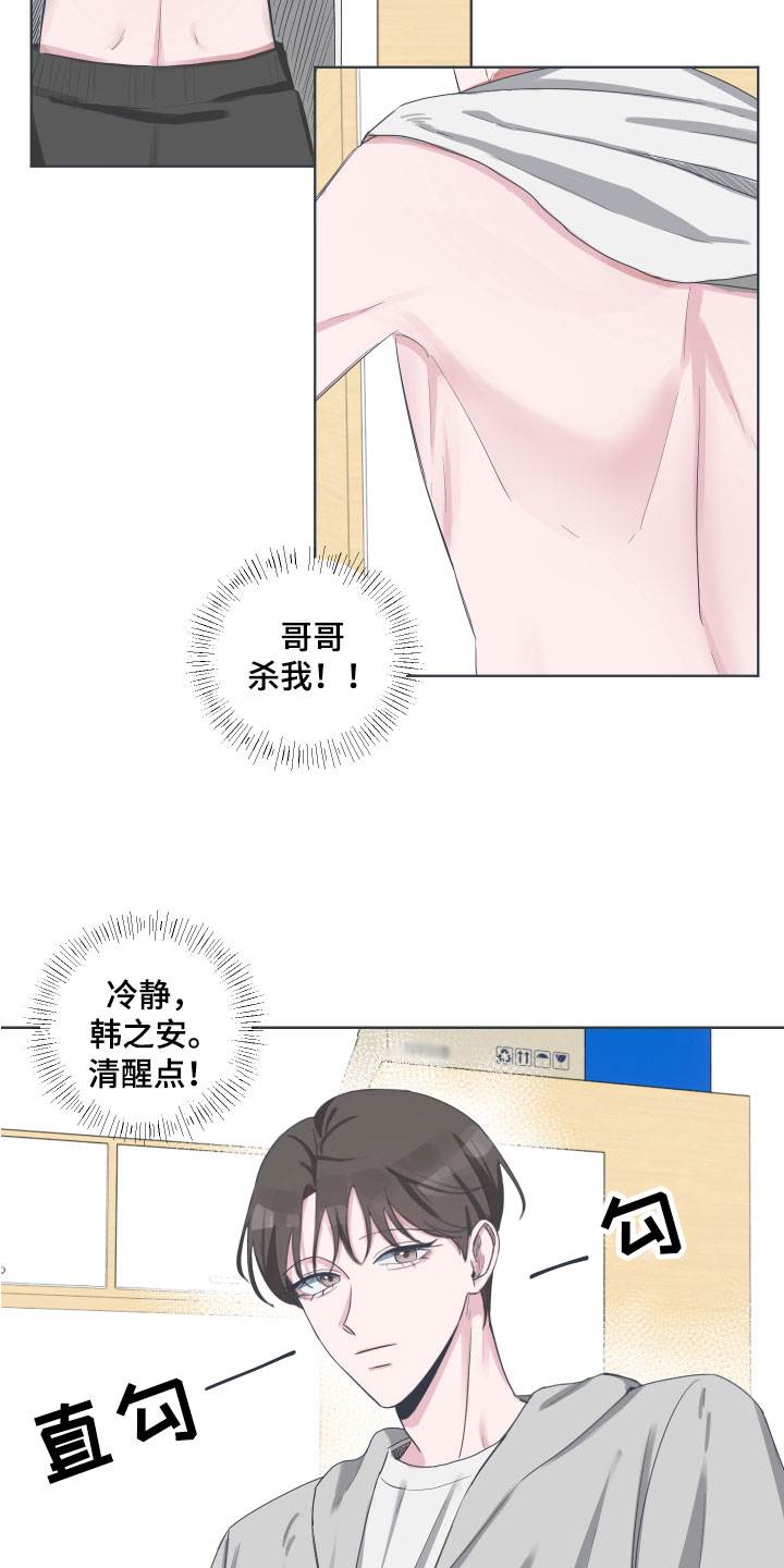 第1章：网络提问12