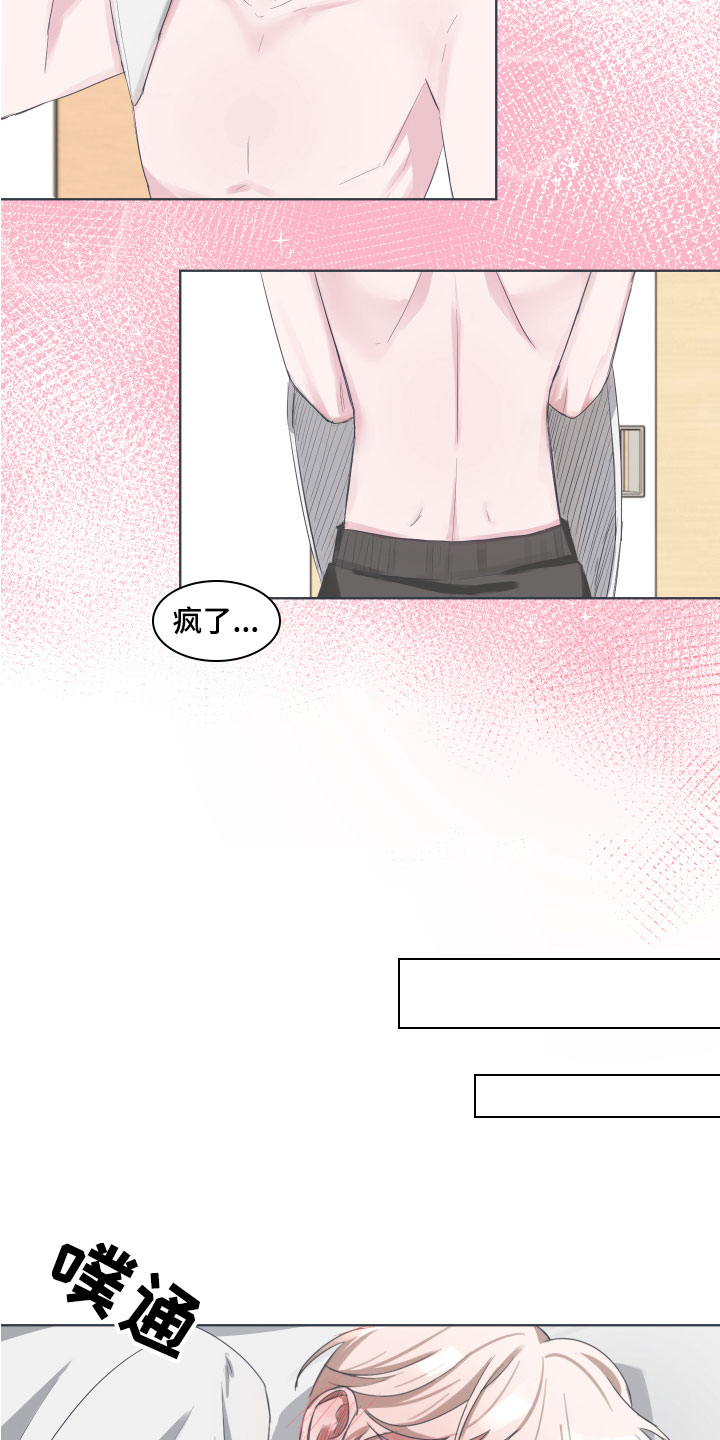 第2章：建议11