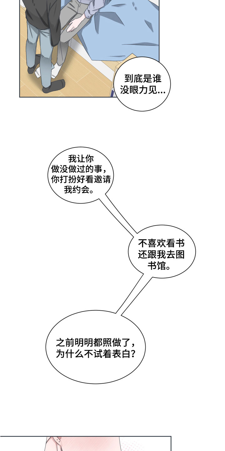 第9章：真相13