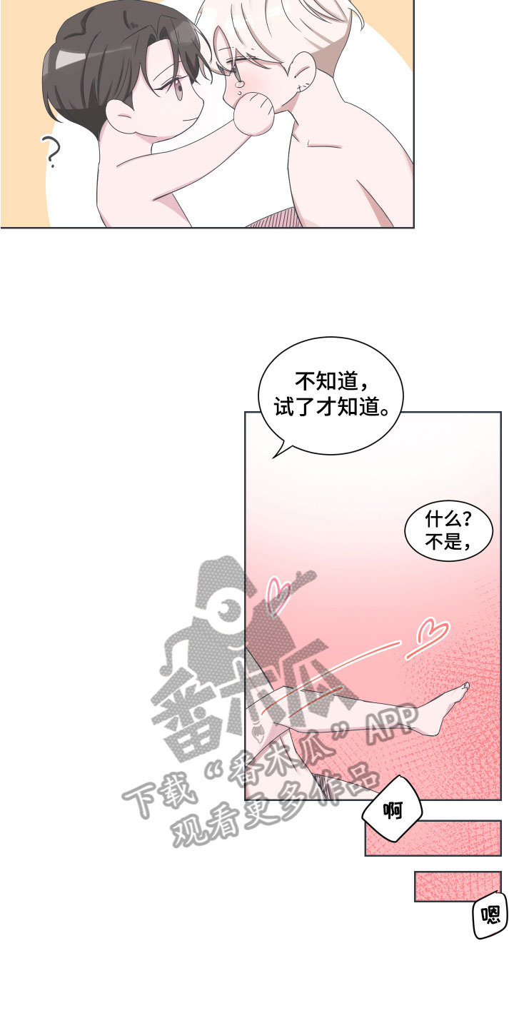 第10章：选择回答【完结】15