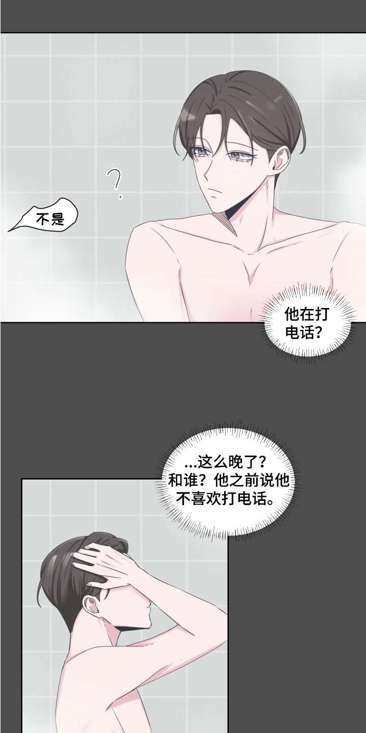 第9章：真相3