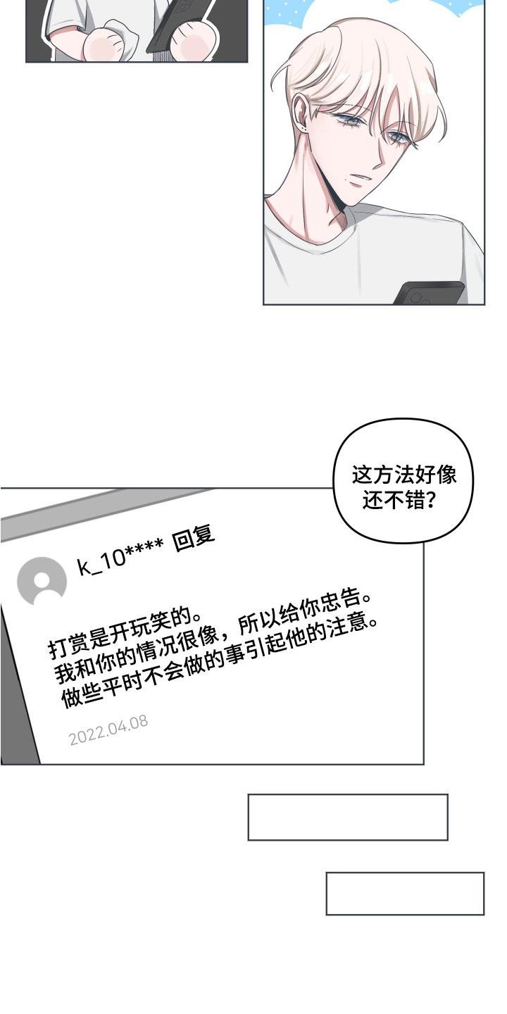 第2章：建议14
